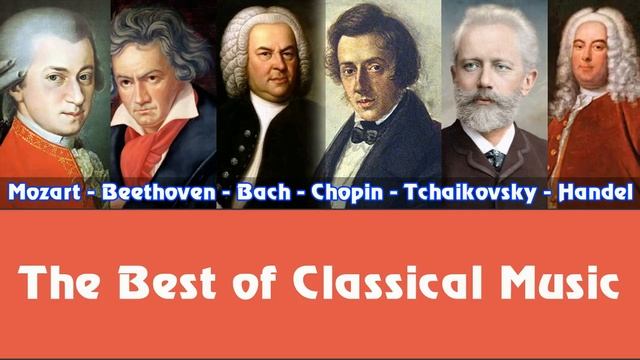 Лучшая классическая музыка  Mozart, Beethoven, Bach, Chopin, Tchaikovsky, Handel