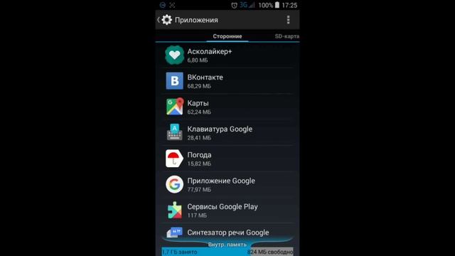 Что делать если быстро разряжается телефон?, 4 способ смотреть онлайн