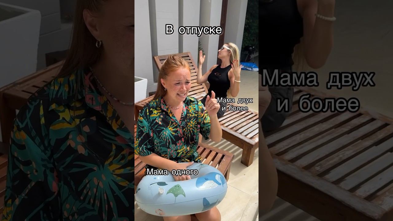 А вы кто в отпуске ? смотреть онлайн