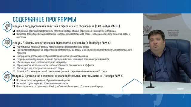 Установочный вебинар в рамках курса "Комфортная школа" смотреть онлайн