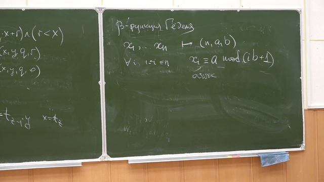 Введение в математическую логику 14. Теорема Тарского. Бетта функция Геделя смотреть онлайн