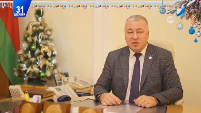 Новогодние пожелания и наступление нового года (Интекс (Барановичи), 01.01.2023) смотреть онлайн