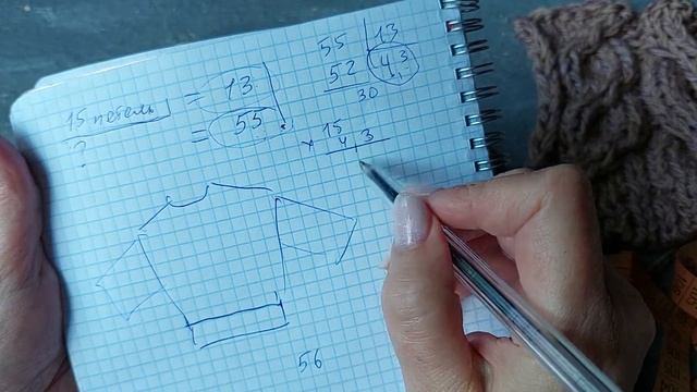 #7 Свитер Хельга расчёт петель смотреть онлайн