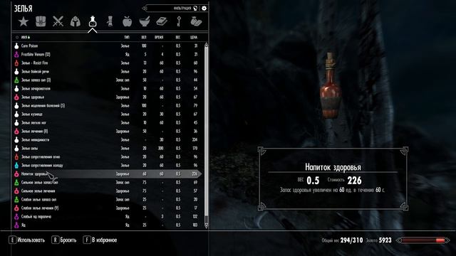 The Elder Scrolls V Skyrim 4. Разбойники по пути к седобородым