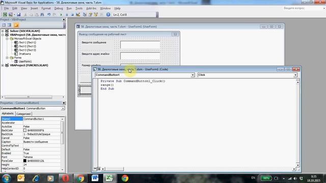 Разработка диалоговых окон в Excel, часть 7. Кнопки ToggleButton смотреть онлайн