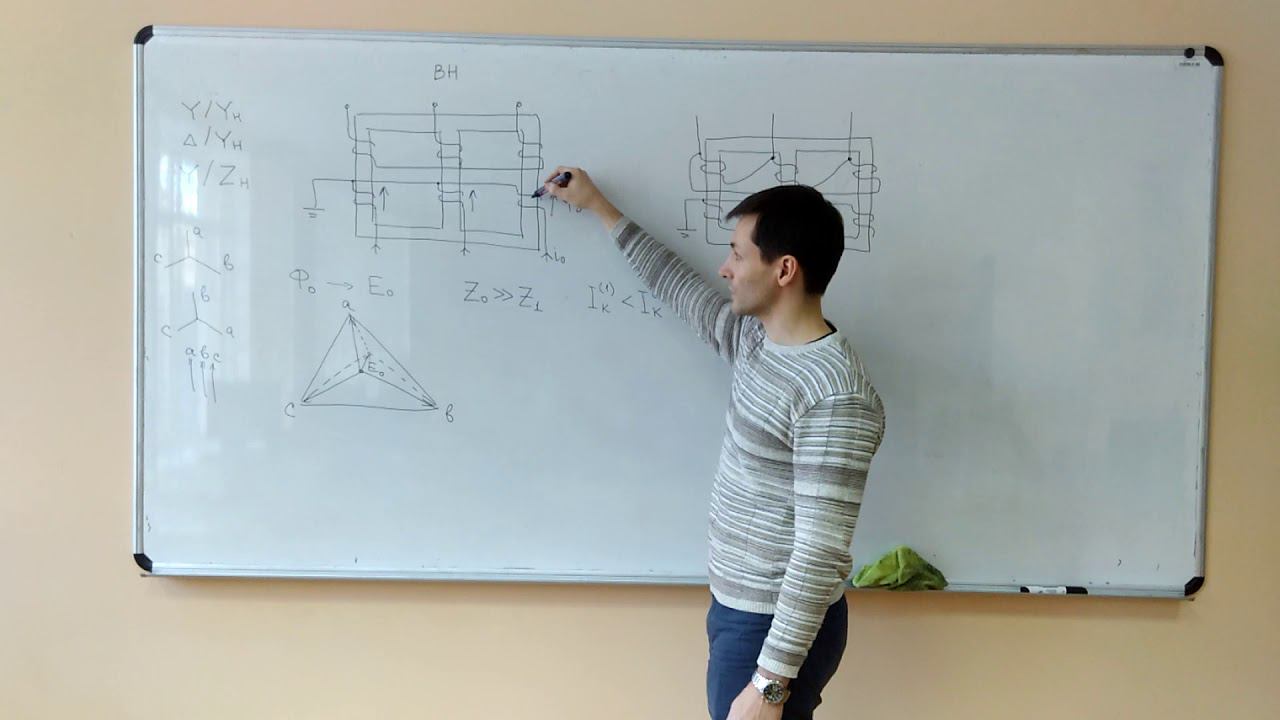 Лапидус А.А. Трансформаторы. Группы соединения обмоток трансформатора смотреть онлайн
