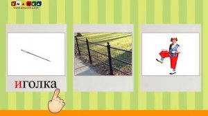 Алфавит русский Учим Буквы и Звуки с Кругляшиком - Буква З