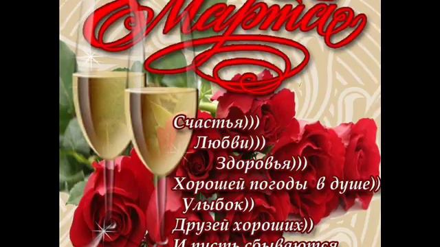 Лене с 8 Марта смотреть онлайн