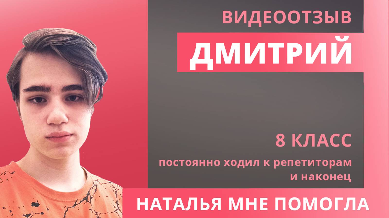 Математика с Натальей