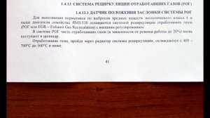 ГАЗОН НЕКСТ ДВС 53444CNG описание местоположение датчиков. #уставшиймонтёр