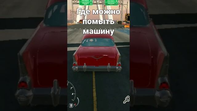 где можно помыть машину смотреть онлайн