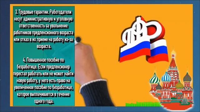 Еще чуток и уже пенсионер профсоюзы напомнили предпенсионерам, какие льготы им положены (их немало) смотреть онлайн