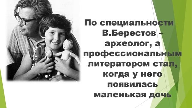 Урок литературного чтения №89. Берестов автобиография. смотреть онлайн