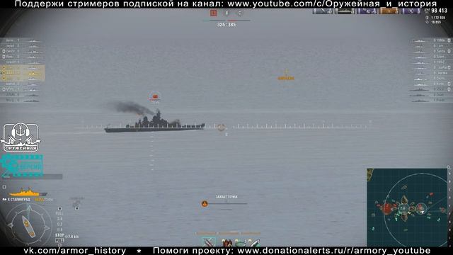 Сталинград. "Битва Титанов". World of WarShips смотреть онлайн