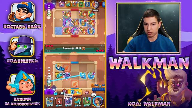 🤣 ИГРАЕМ С КОЛОДАМИ ПРОТИВНИКОВ В PVP! РАЗОРВАЛИ ВСЕХ ИЛИ НЕТ - [RUSH ROYALE] смотреть онлайн