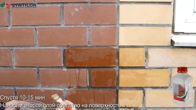 Гидрофобизатор для кирпича SYNTILOR Hydro Mattoni смотреть онлайн