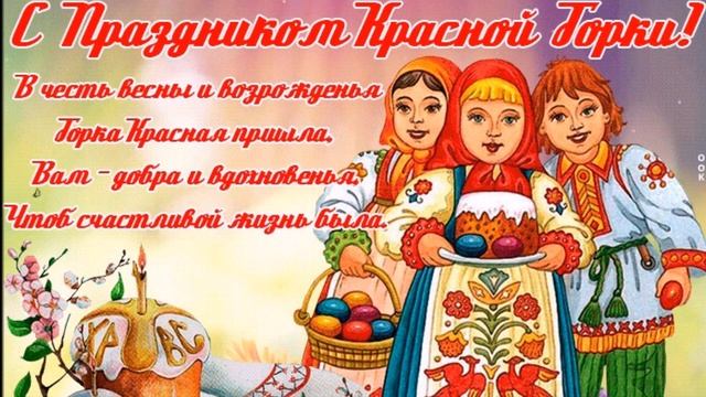 КРАСНАЯ ГОРКА! смотреть онлайн