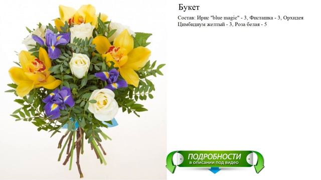 Букет Букет на заказ