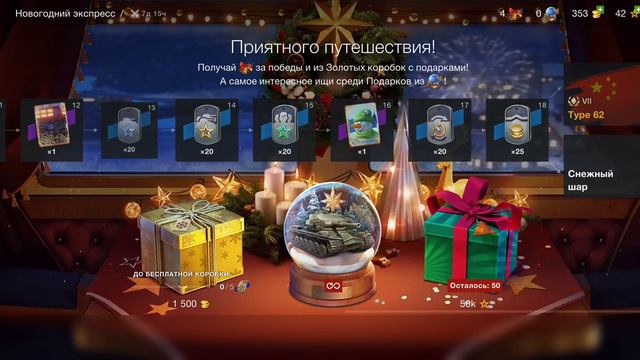 играми Tanks Blitz смотреть онлайн