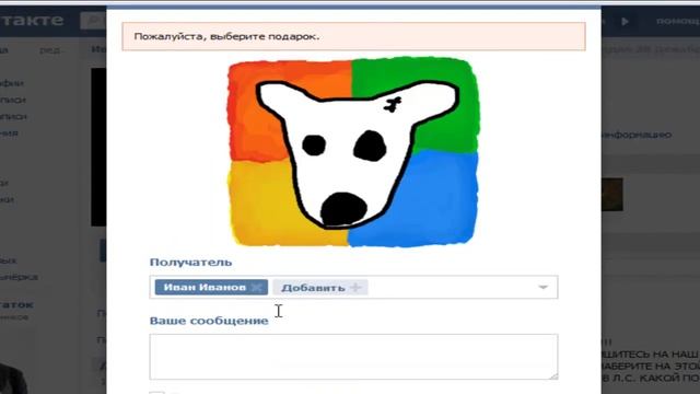 Скрытые подарки Вконтакте смотреть онлайн