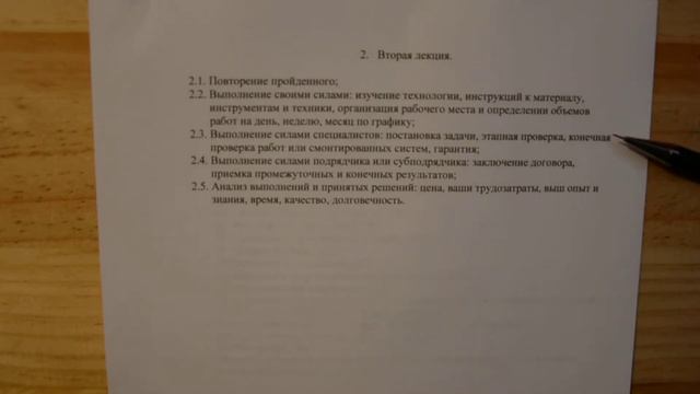 Технология строительства. Строительно-монтажные работы. 2 лекция смотреть онлайн