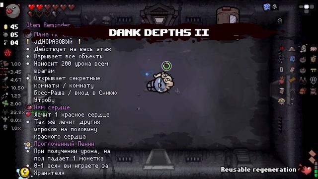Сегодня мы открываем имбу... {The binding of Isaac} смотреть онлайн