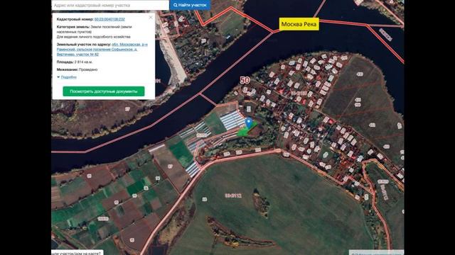 Зем. участок 28 соток дер. Вертячево ИЖС Москва река смотреть онлайн
