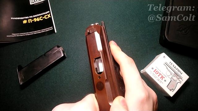 П-96С-СХ / П96С