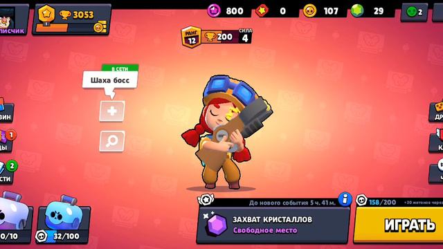 Розыгрыш жив! | Розыгрыш бравл старс смотреть онлайн