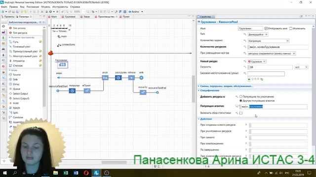 Задача о доставке заказов в AnyLogic смотреть онлайн