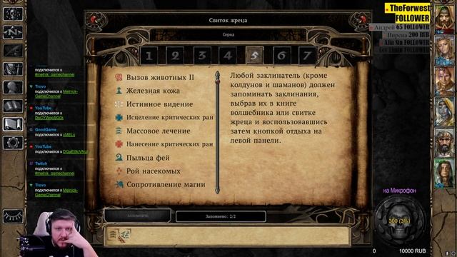 Прохождение: Baldur's Gate 2: (EE) || Безумная сложность || (Ep 11) Трейдмит смотреть онлайн