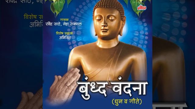 Tyag Murti Tu Shant Chitt Tu Yog Roop Sansari смотреть онлайн