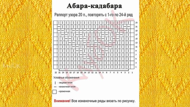 Отборка простых узоров + схемы (IIчасть). смотреть онлайн