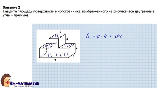 Задание 3 (часть 1) | ЕГЭ 2024 Математика (профиль) | Стереометрия смотреть онлайн