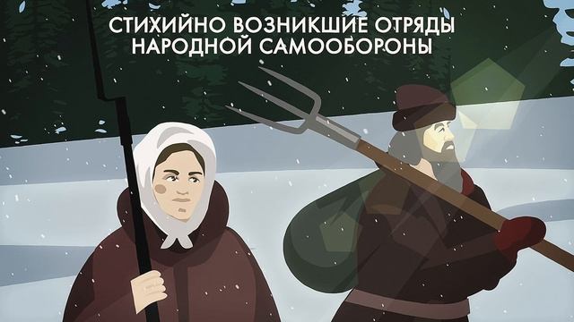 Партизаны в войне 1812 года смотреть онлайн