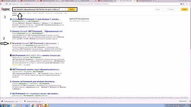 Как скачать Framework для Windows 7 бесплатно официальную версию смотреть онлайн