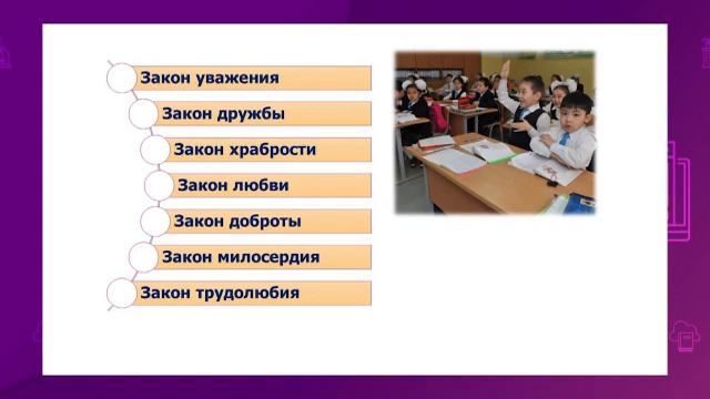 Познание мира. 2 класс. Наш класс /03.12.2020/ смотреть онлайн