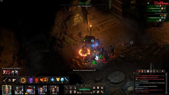 Pillars Of Eternity 2: Deadfire - Убийца Ржавь смотреть онлайн