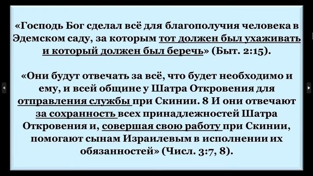 Земное Святилище || Небесное Святилище || Образ || Прообраз || Типология || Часть 2 || смотреть онлайн