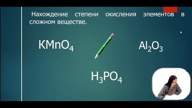 Степень окисления | ХИМИЯ ОГЭ| ХИМИЯ ЕГЭ | химия с Хромовой | как найти степень окисления? смотреть онлайн