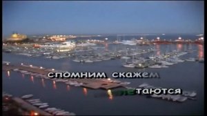 7Б - Молодые ветра (Караоке)