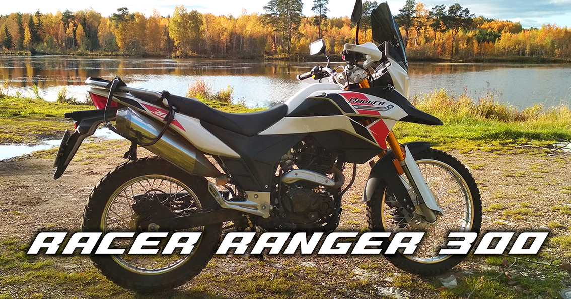 Racer Ranger 300
