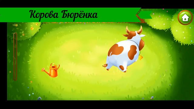 Корова Бурёнка смотреть онлайн