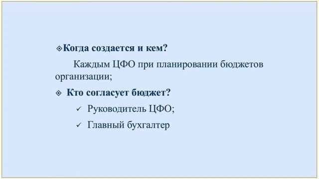 01_00 Введение в курс о документе Форма ввода бюджета смотреть онлайн