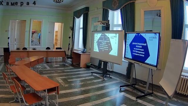 Демонстрационный экзамен R21 "Преподавание в начальных классах" Камера 4 смотреть онлайн
