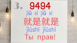 КИТАЙСКИЙ С НУЛЯ. Урок 23. Практика