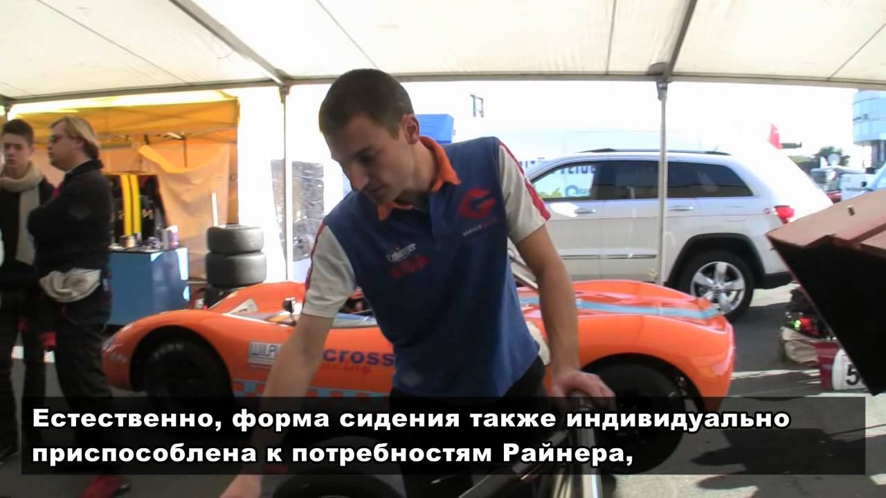 Райнер Кюшаль. Challenge смотреть онлайн