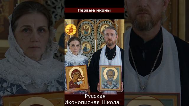 Ошибка в написании икон смотреть онлайн