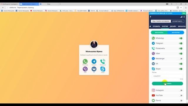 Визитка SITELITE - бесплатный аналог MSSG смотреть онлайн