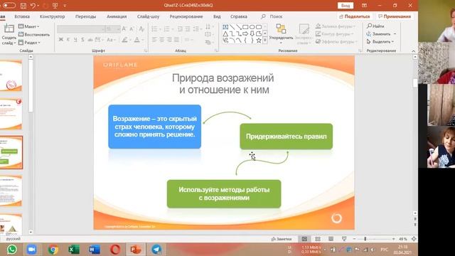 Возражения - добрый знак! Часть 1. Ирина Макрушина, ГУР-з, 03.04. 2021г смотреть онлайн